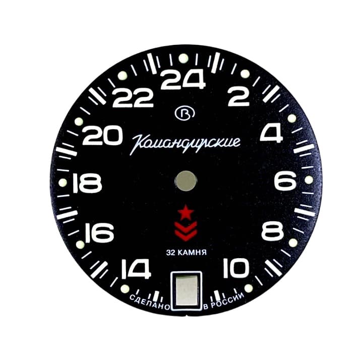 Zifferblatt 541 VOSTOK KOMANDIRSKIE 24Std. Zeitanzeige