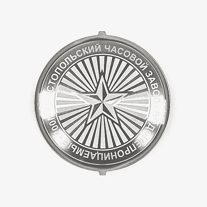 VOSTOK сase back BIG RUSSIAN STAR  (71k-2 Big Star) - 2