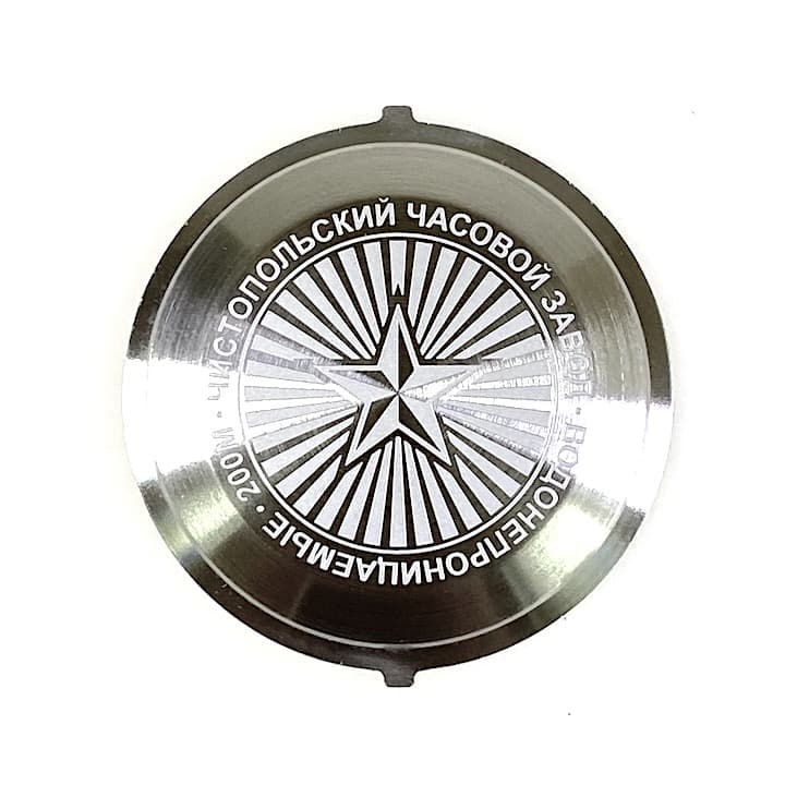 VOSTOK Gehäuseboden SMALL RUSSIAN STAR für Automatikuhren (71k-2 Small Star) - 2