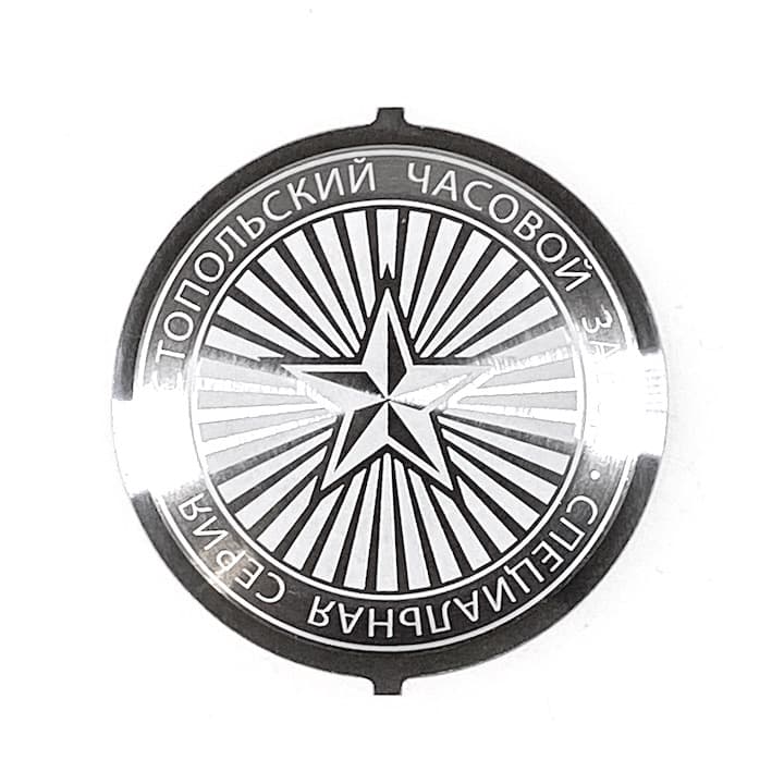 Flat case back STAR for VOSTOK for case 280 and all automatic cases with built-in hand-wound movement (119k-14 star) - 2