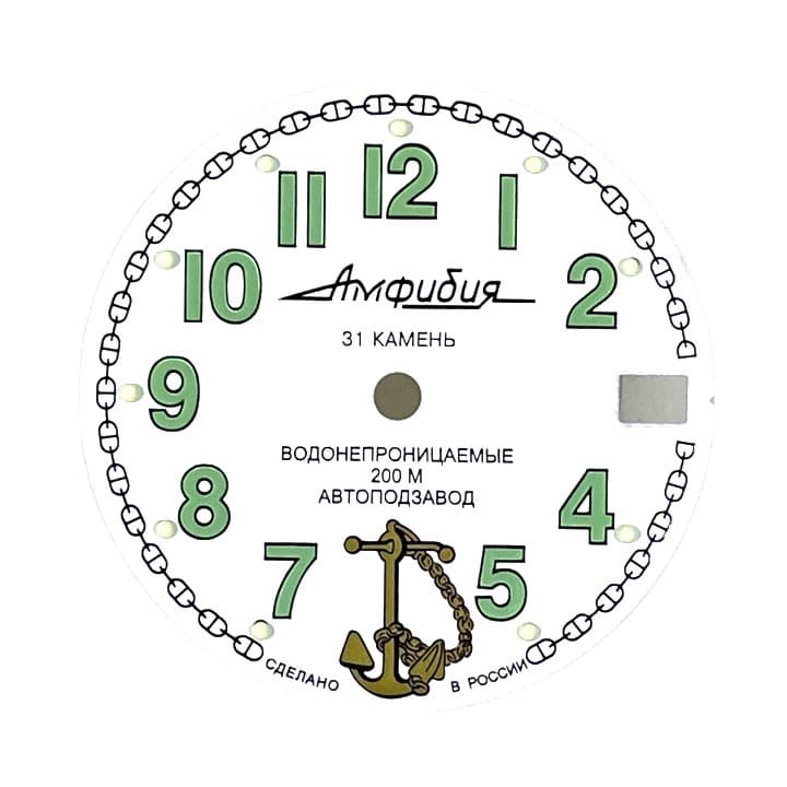 Zifferblatt 381 VOSTOK AMPHIBIA